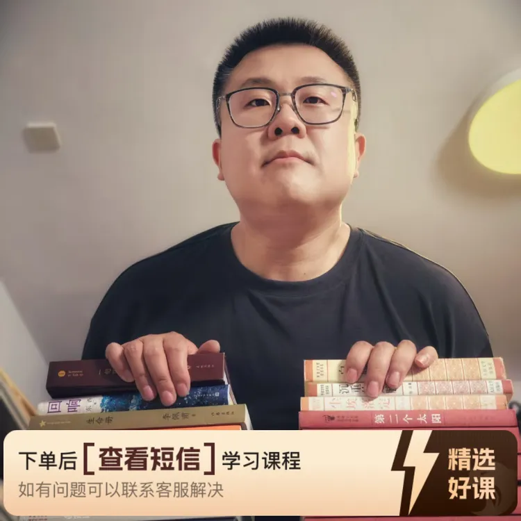 锐评历届矛盾文学奖获奖作品分级（留意短信解锁课程）