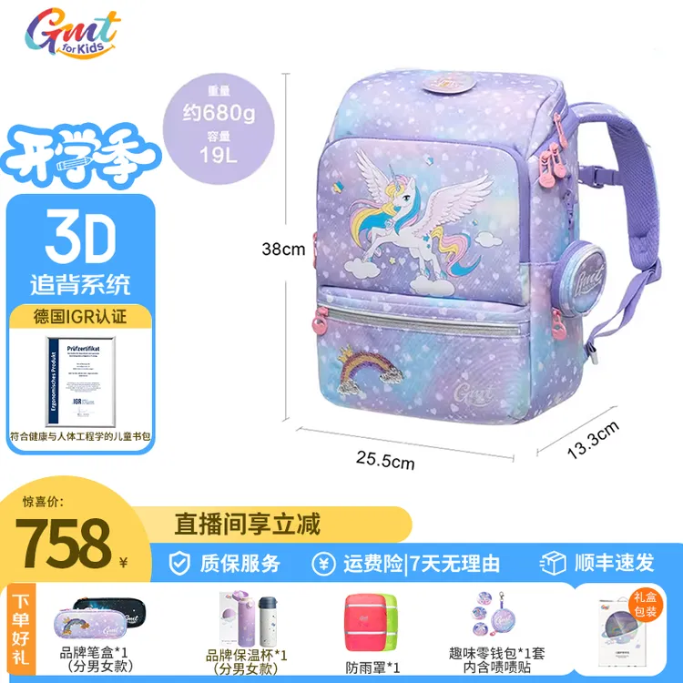 【19L】小学生书包1-3年级减负超轻减负幼儿园开学超轻儿童书包