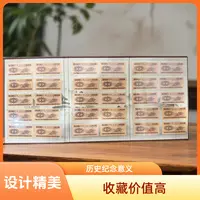 退市第三套人民币壹分三十冠号（30张）