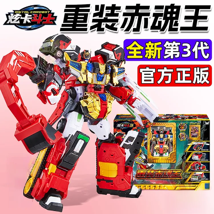 新品【重装赤魂王】正版炫卡斗士3 变形玩具 男孩礼物