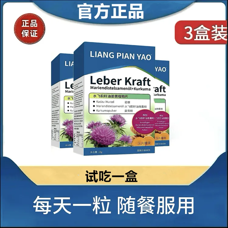 【官方正品】水飞籽油黄植物片温和吸收强化植物呵护压片糖果