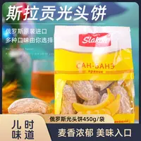 俄罗斯原装进口斯拉贡牌香蕉味光头饼450g/袋