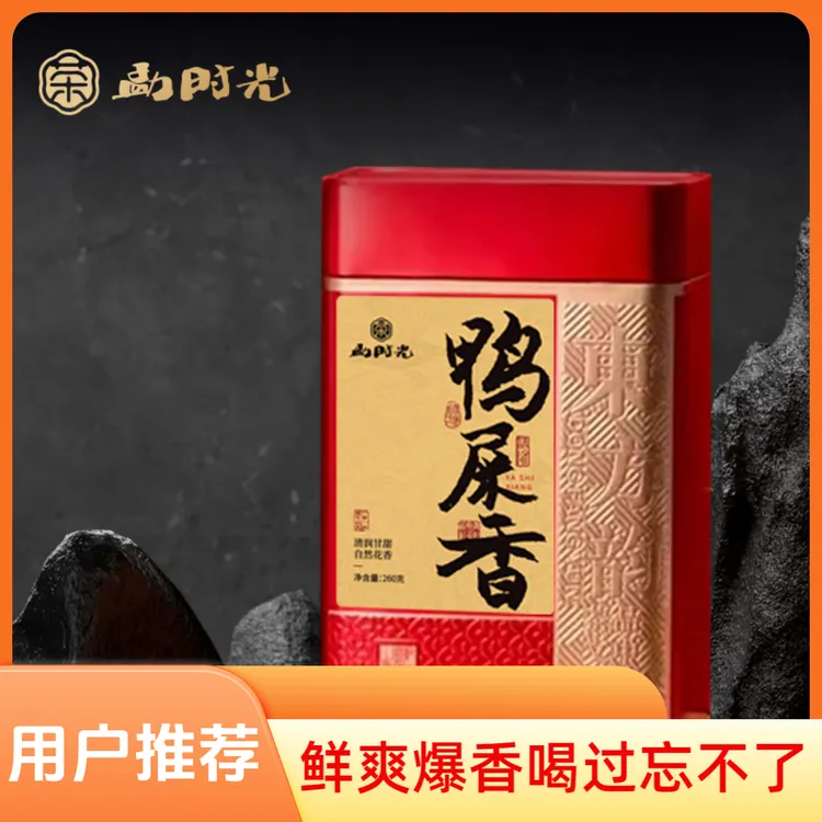 潮州凤凰单丛茶乌龙茶叶单丛凤凰茶凤凰单枞鸭屎香茶凤凰单枞茶叶