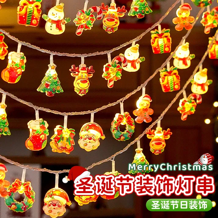圣诞节LED灯串室内布置氛围灯圣诞树装饰品窗帘装饰灯闪灯小彩灯