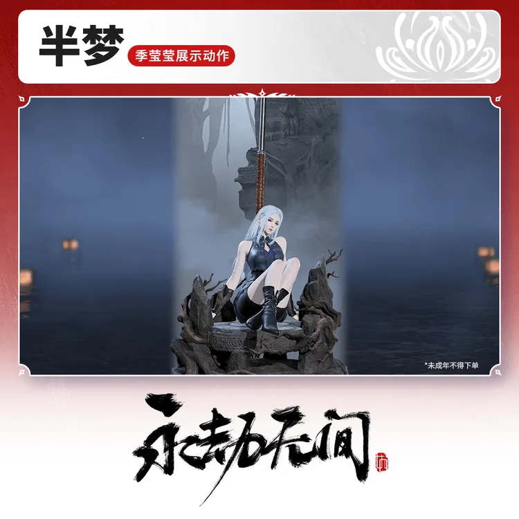 季莹莹展示动作 半梦【永劫无间官方充值】