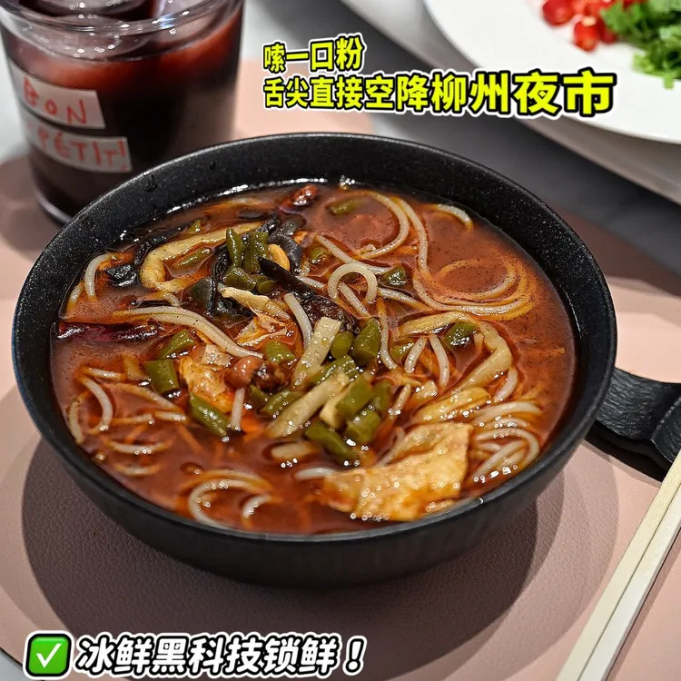 【鲜香爽滑】冰鲜柳州螺蛳粉鲜米粉90秒嗦粉配料干净短保小吃顺丰