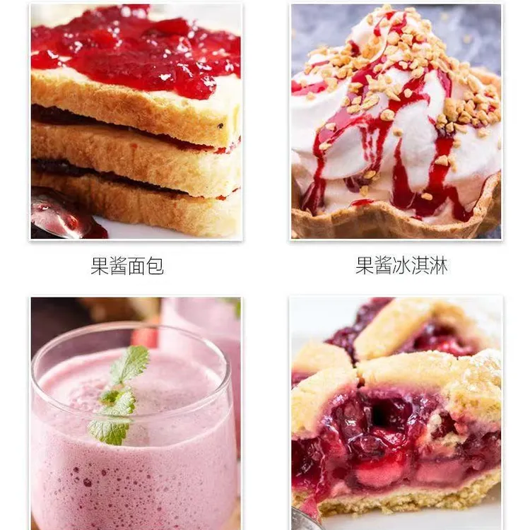 酱圣代冰淇淋冰沙钵仔糕专用果酱原料 夹心果酱