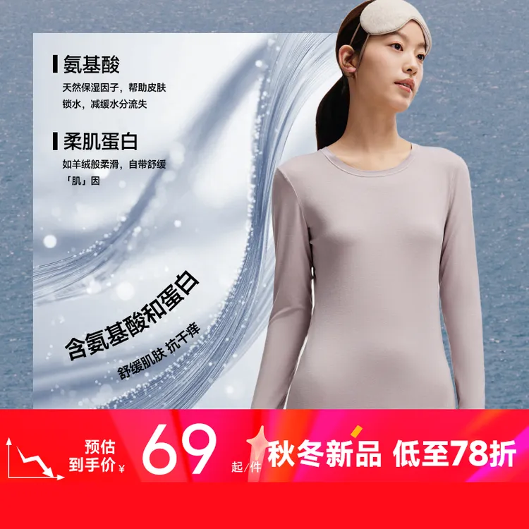 【女士肌底衣】蕉下女士肌底保暖内衣GP11525GP11025