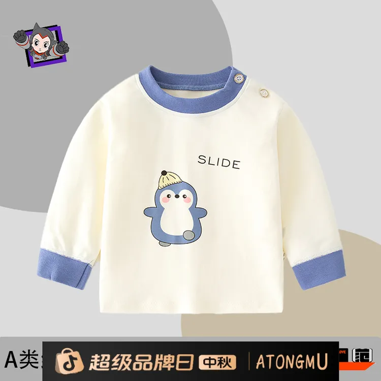 【阿童木】宝宝秋衣婴儿纯棉印花内衣套头全棉卡通儿童春秋打底童装