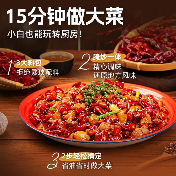 【烹一手】重庆辣子鸡风味调料贵州脆辣椒炒鸡料空气炸锅香辣美食