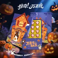【给糖不捣蛋】德芙南瓜面具奇趣万圣节牛奶夹心巧克力套装零食礼盒