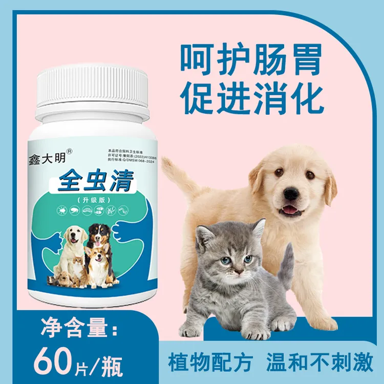 全虫清超强杀虫增强免疫力