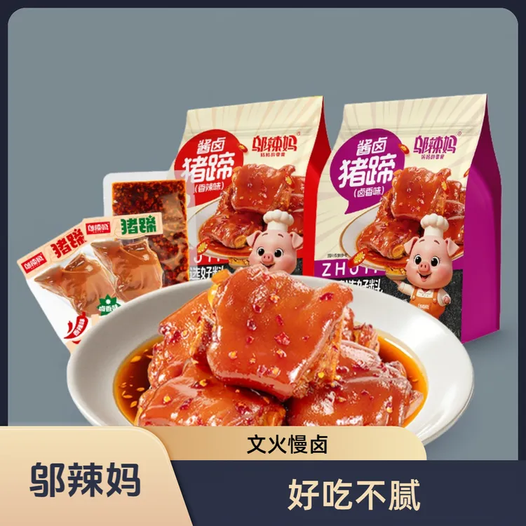 WULAMA/邬辣妈卤猪蹄追剧解馋神器麻辣真空包装开袋即食香辣酱香