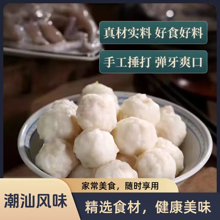 潮汕特产墨鱼虾丸手工虾丸新鲜虾肉制作