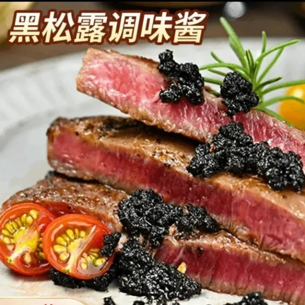 【热卖！发3瓶】黑松露调味料拌面酱无添加剂牛排披萨炒饭酱200g/瓶1