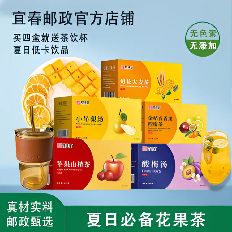 【邮政甄选】上呈稷泽堂花茶独立茶包100g/盒/10包（4盒送杯子）
