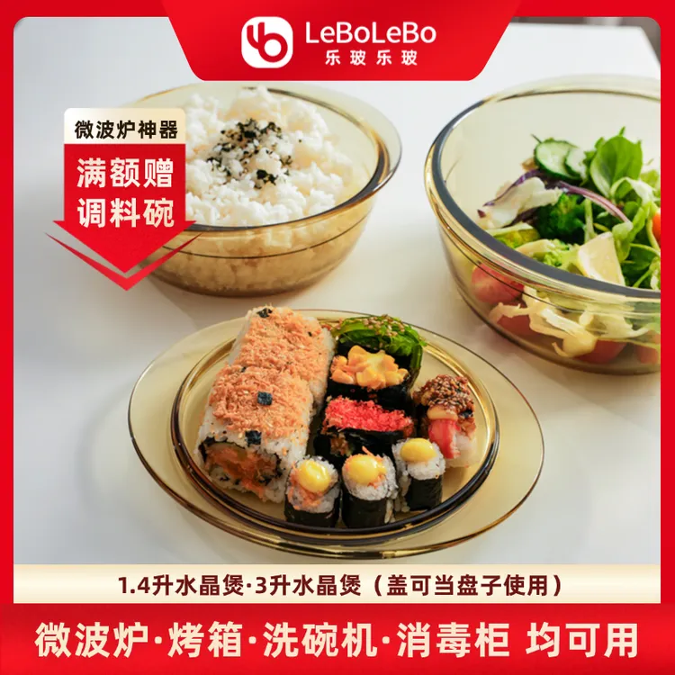 【微波炉神器】LeBoLeBo水晶煲高硼硅玻璃耐热带盖泡面碗网红餐具