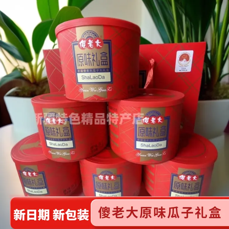 傻老大原味瓜子新疆大颗粒炒瓜子坚果炒货零食葵花籽216g罐装礼盒