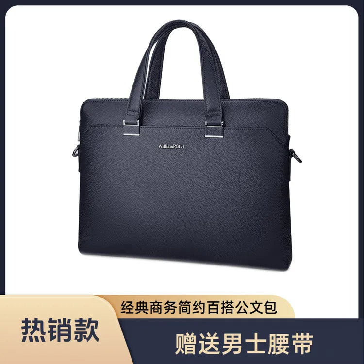 英皇保罗商务简约年轻手提包男士专用公文包商务包电脑包休闲真皮