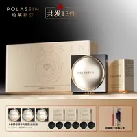 【仁汇优品Z】珀莱斯汀三色养肤大姑气垫女王遮瑕控油持久不脱妆