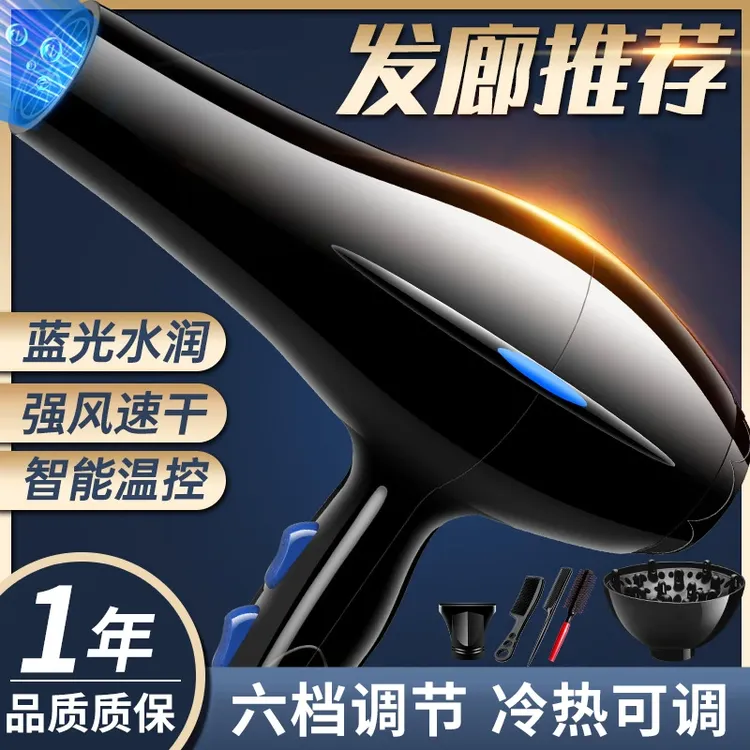 护发大功率速干吹风机家用大小功率电吹风筒大功率恒温冷热风学生