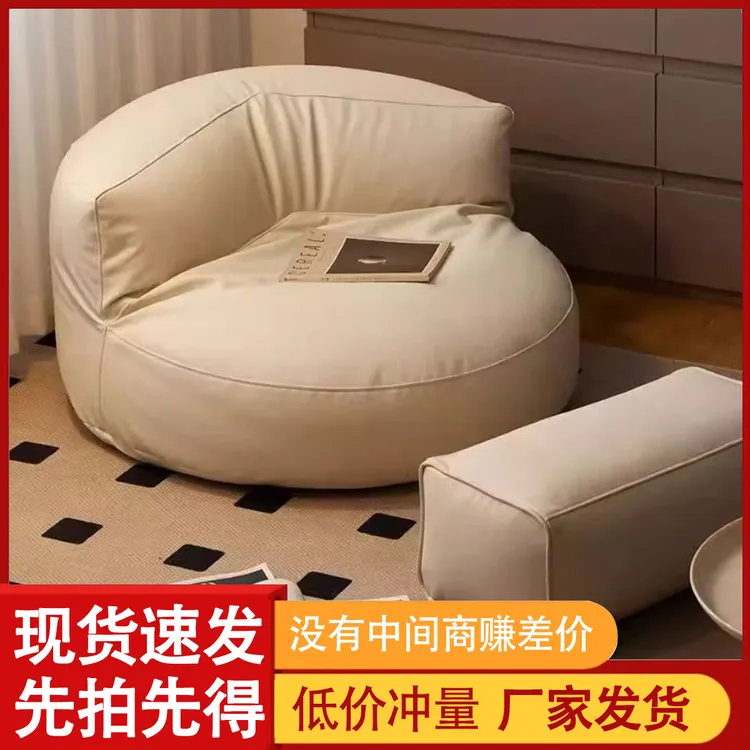 懒人沙发半月牙豆袋半圆弧形沙发小户型卧室客厅家用休闲单人沙发