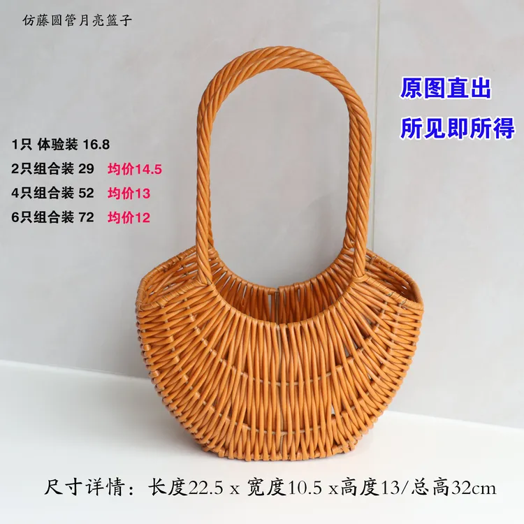 月亮花篮手工编织藤半月手提花篮节日礼品水果篮花艺提篮