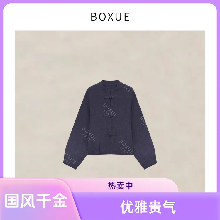BOXUE“听雨阁”2025秋冬小香风羊毛+羊绒天丝千金清冷感气质衣服女