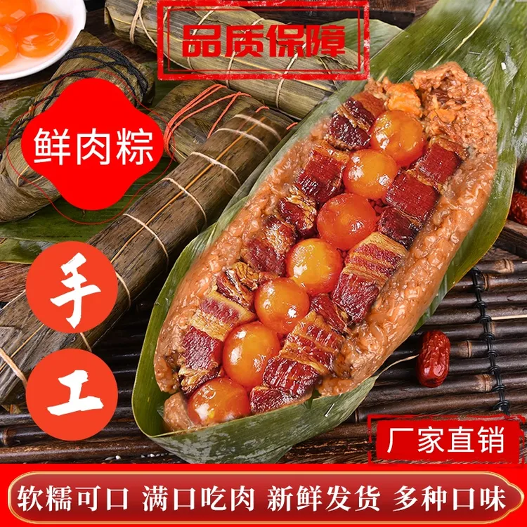 【到手2个2斤 】七龙珠蛋黄肉粽超划算肉粽嘉兴风味7颗流油咸蛋黄