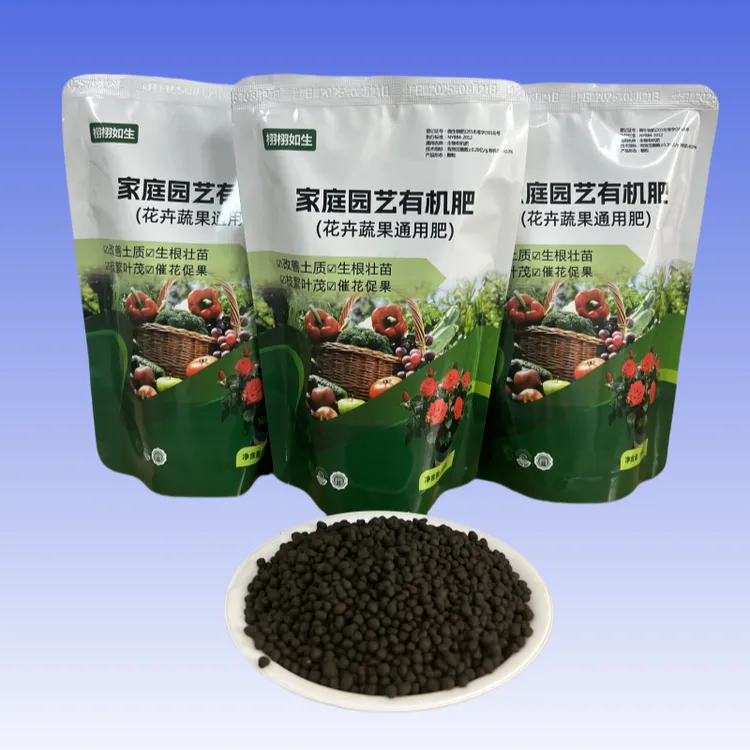 蔬菜专用微生物有机肥盆栽花卉绿植水溶种花颗粒通用缓释有机肥料