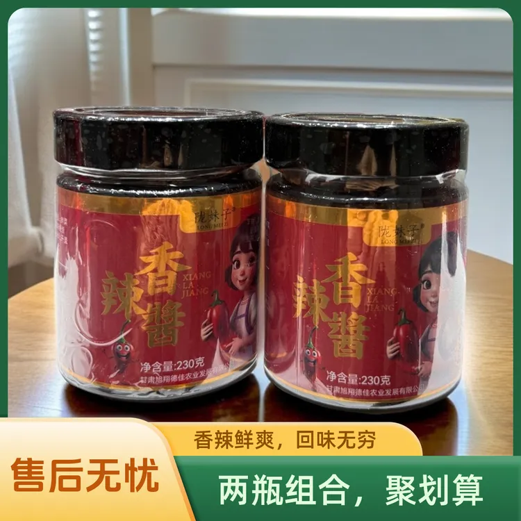 香辣酱辣度升级，双瓶购买聚划算，拌面、蘸料、炒菜一勺解锁味蕾狂欢
