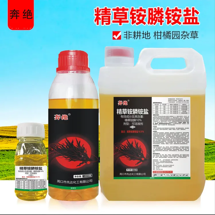 10.9%精草铵膦高含量抗性牛筋草小飞蓬果园园林田埂杂草除草剂