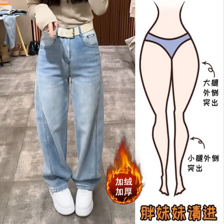 Aimeerosa/艾洛莎秋冬加绒直筒弯刀牛仔裤女时尚百搭显瘦阔腿长裤