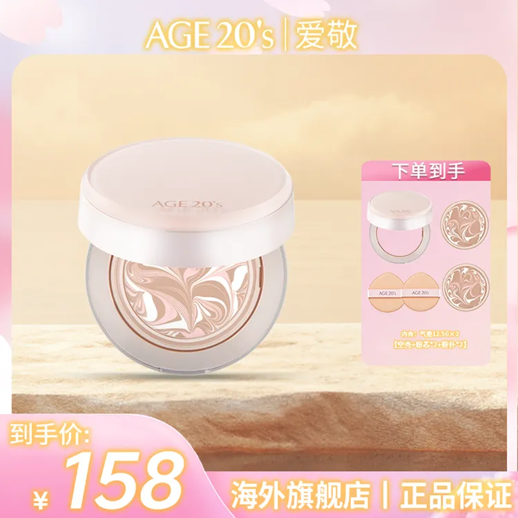 爱敬新款高光全能气垫提亮保湿干皮bb正品爱敬气垫官方旗舰店正品