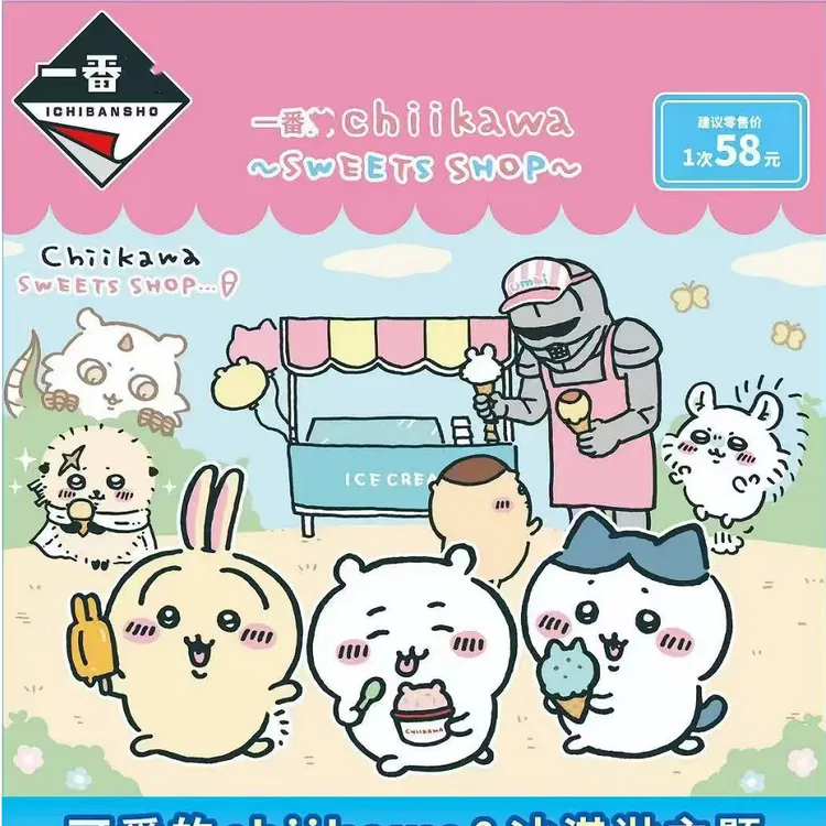 吉伊卡哇chiikawa自嘲熊 一番盲盒
