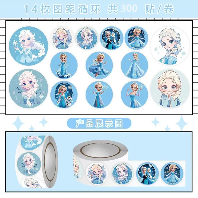 2025新款冰雪奇缘爱莎公主卡通可爱儿童奖励装饰DIY手账卷卷贴画
