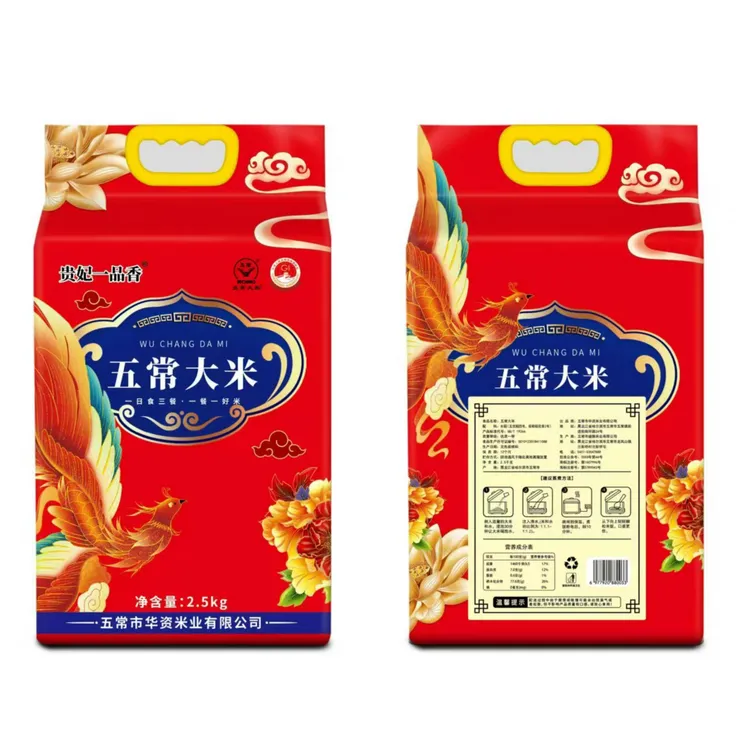 五常龙凤山主产区五常大米2.5公斤
