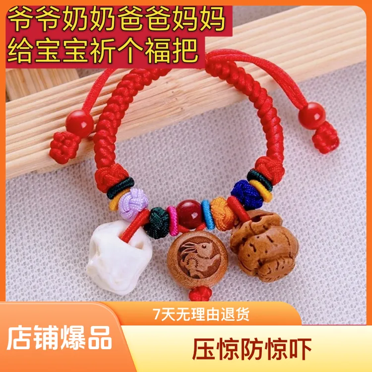 手编婴幼儿桃木防惊吓挂件桃篮儿童手绳压惊本命年桃核生肖