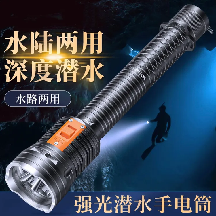 防水深度潜水手电筒强光充电户外超亮水下专用抓鱼专业赶海灯探洞