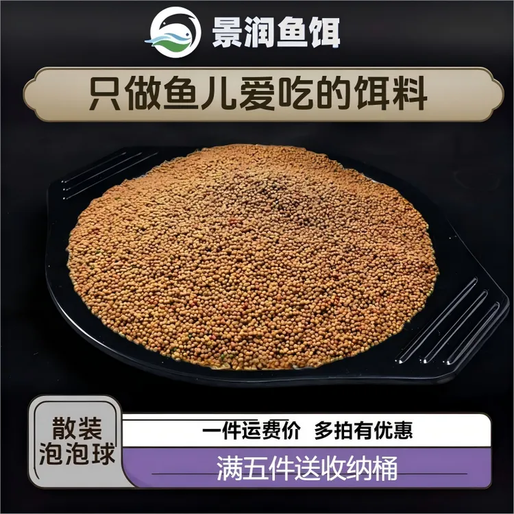 景润泡泡球钓鱼饵料黑坑专用浮水颗粒老滑鱼回锅鱼克星