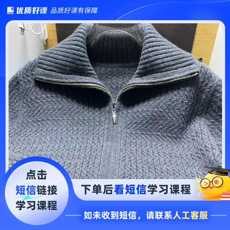 后斜肩拉链开衫（点击短信链接学习课程）