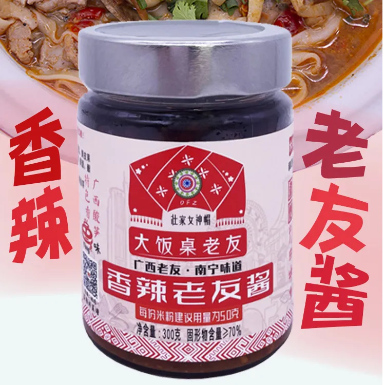 【直播专属】原味香辣老友酱广西特产酸笋调味品拌饭拌面