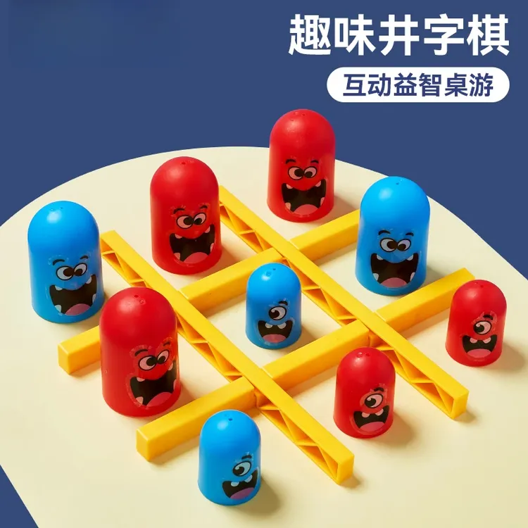 儿童趣味井字棋  亲子互动立体套娃大吃小脑力对线桌面益智玩具