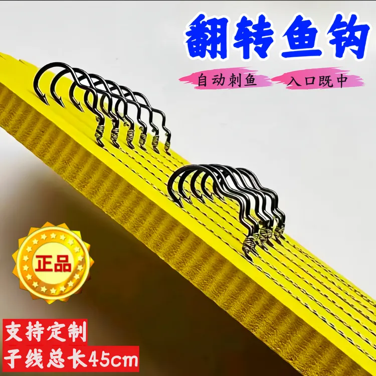 自动翻转鱼钩手工绑好原丝斑点大力马子线双钩耐磨渔具用品鲫鱼