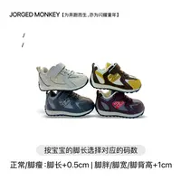 【Jorged Monkey】JM08/四季新款/防滑学步机能鞋透气机能