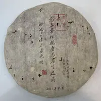 【戴戴甄选】杨庆生收藏 普洱生茶 357g