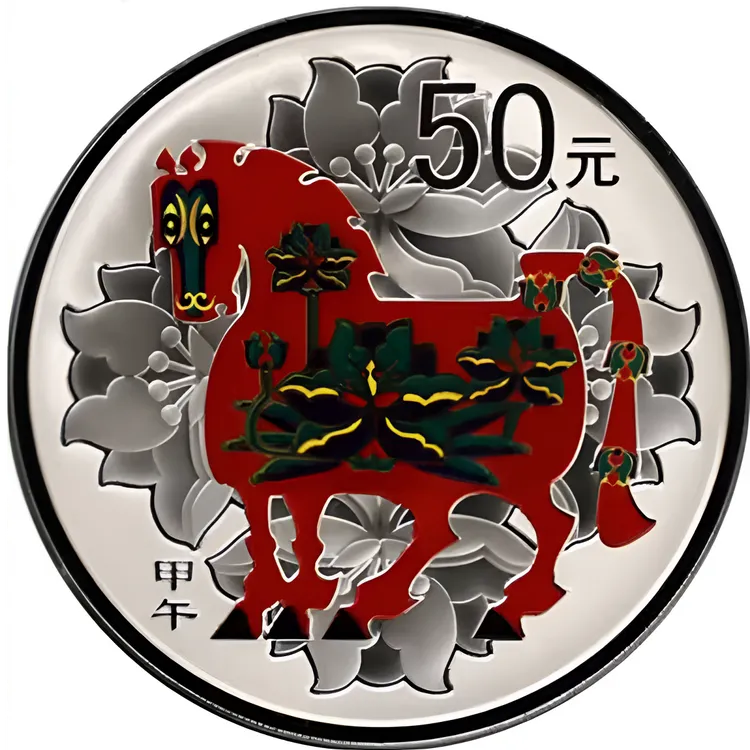 法定货币2014年生肖马彩色纪念币5盎司