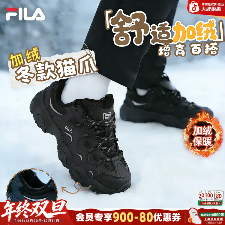 Fila/斐乐男士老爹鞋【猫爪加绒】冬季新款保暖户外复古F12M612127F