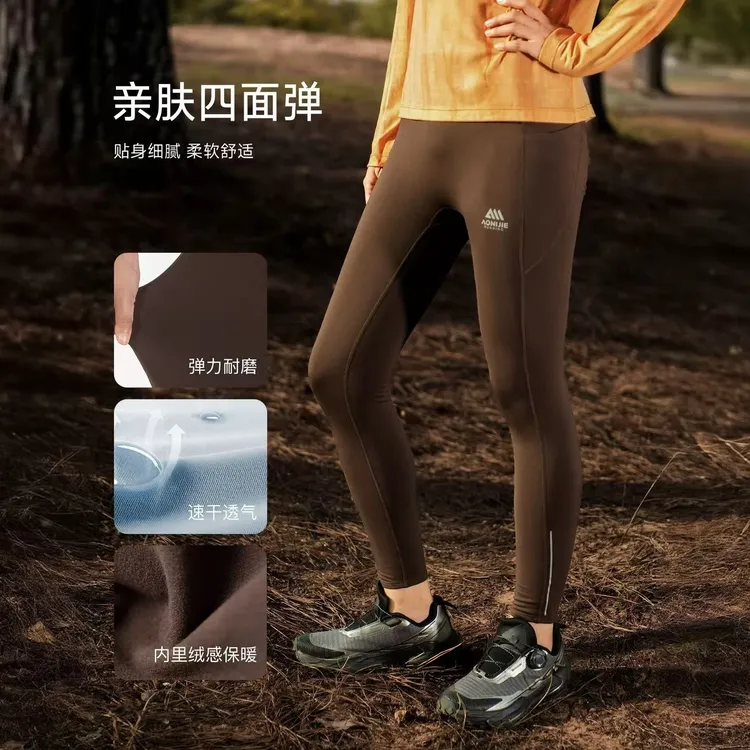 奥尼捷运动加绒户外训练健身长裤加绒男女保暖弹力越野跑同款装备