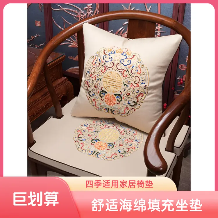 垫子沙发椅子新中式餐椅红木实木圈椅腰靠皇宫中式椅子坐垫